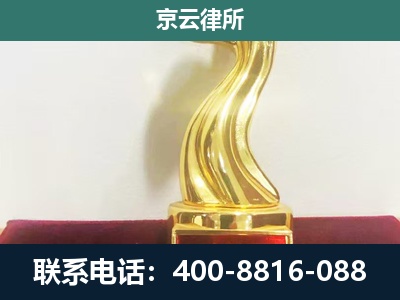 鸡泽-养殖场关停拆迁律师