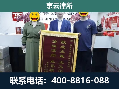 鸡泽-养殖企业拆迁律师